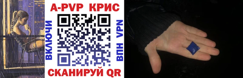 Купить где  Жиздра  Альфа ПВП СК КРИС 