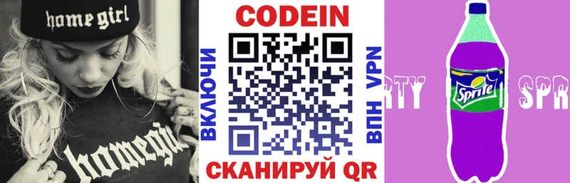 Кодеиновый сироп Lean напиток Lean (лин)  Купить закладки  Жиздра 