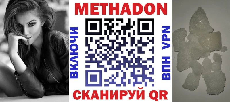 Купить  Жиздра  МЕТАДОН кристалл 